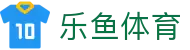 乐鱼体育（LEYU SPORTS）中国官网-官方入口
